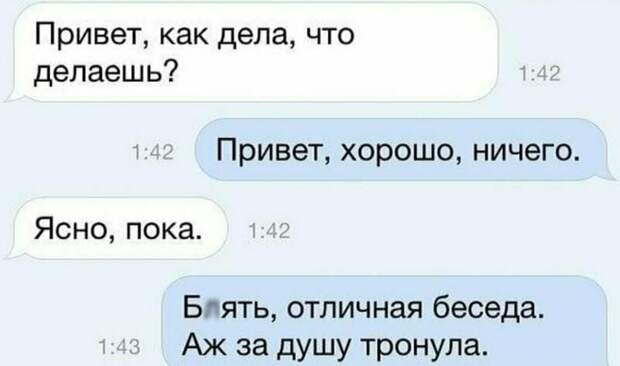 Когда пишут те, с кем давно не общался