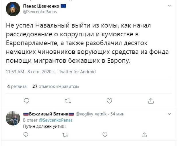 Политические картинки