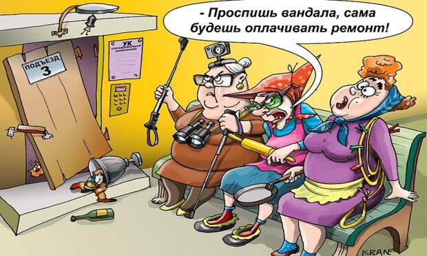 Вандалы и как с ними бороться