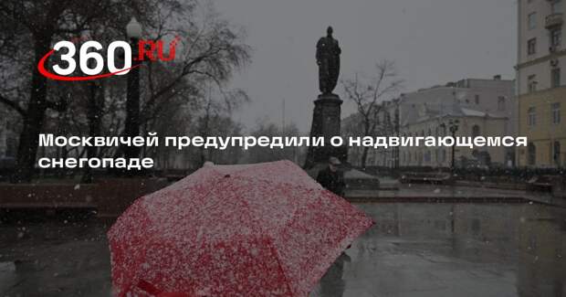 МЧС: в Москве 22 апреля ожидается дождь и мокрый снег