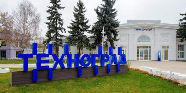 Наталья Сергунина пригласила желающих на образовательный онлайн-марафон «Технограда». Фото: Д. Гришкин mos.ru