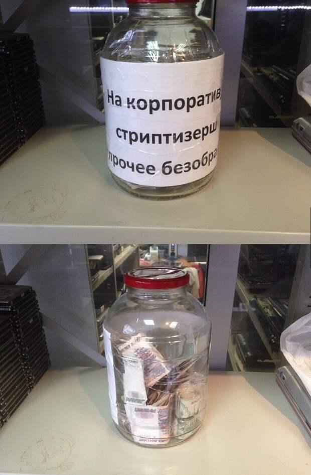 Многие к этому событию готовятся основательно и задолго корпорат, прикол, юмор