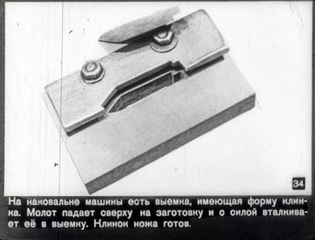 Рассказ о перочинном ножике