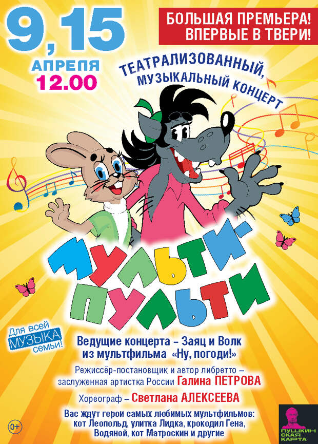 Музыкальный калейдоскоп и Параллельные миры: Афиша мероприятий тверской филармонии на апрель