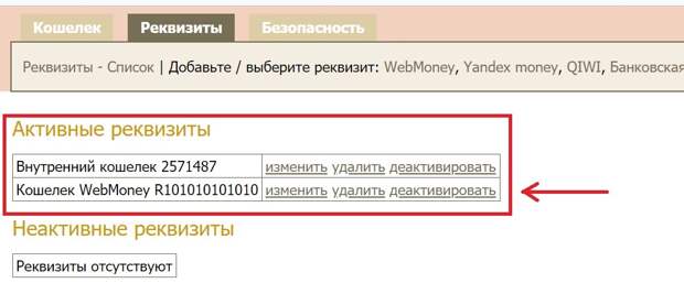 Вывод денежных средств с вашего аккаунта Вывод денежных средств с вашего аккаунта