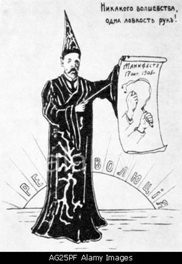 витте, 1905.jpg витте, 1905.jpg