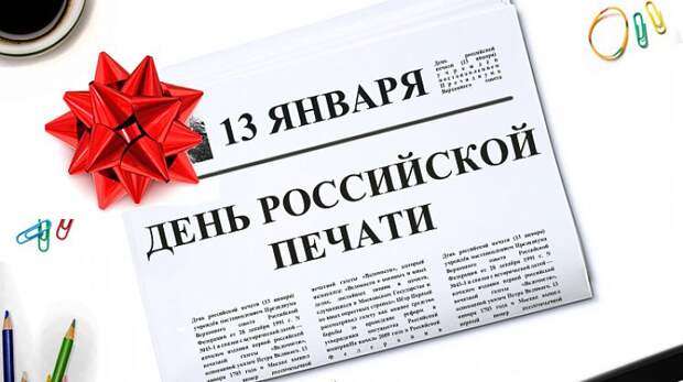 Сегодня – День российской печати: на Кубани наградили журналистов