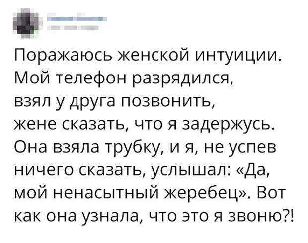Эх, не ходите девки замуж, не портьте жизни мужикам брак, жена, замужние, муж, переписки, скриншоты