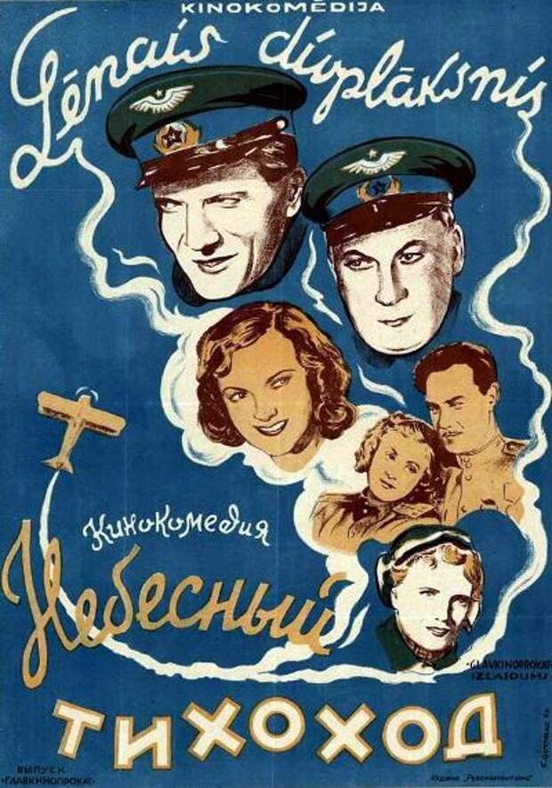 Кино о правильной войне
