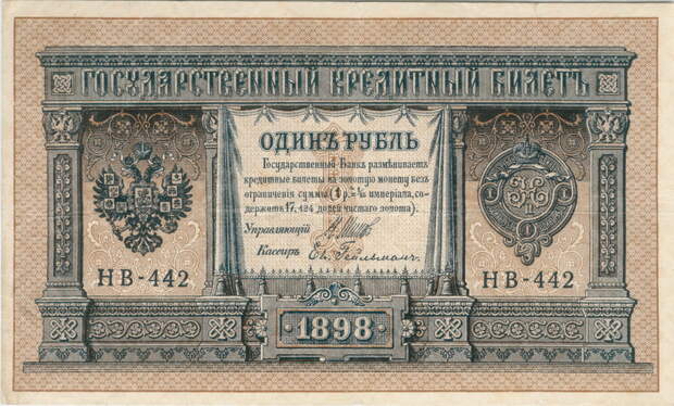 Картинки по запросу Николаевский рубль после денежной реформы