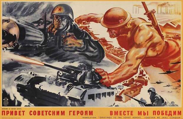 союзники-1