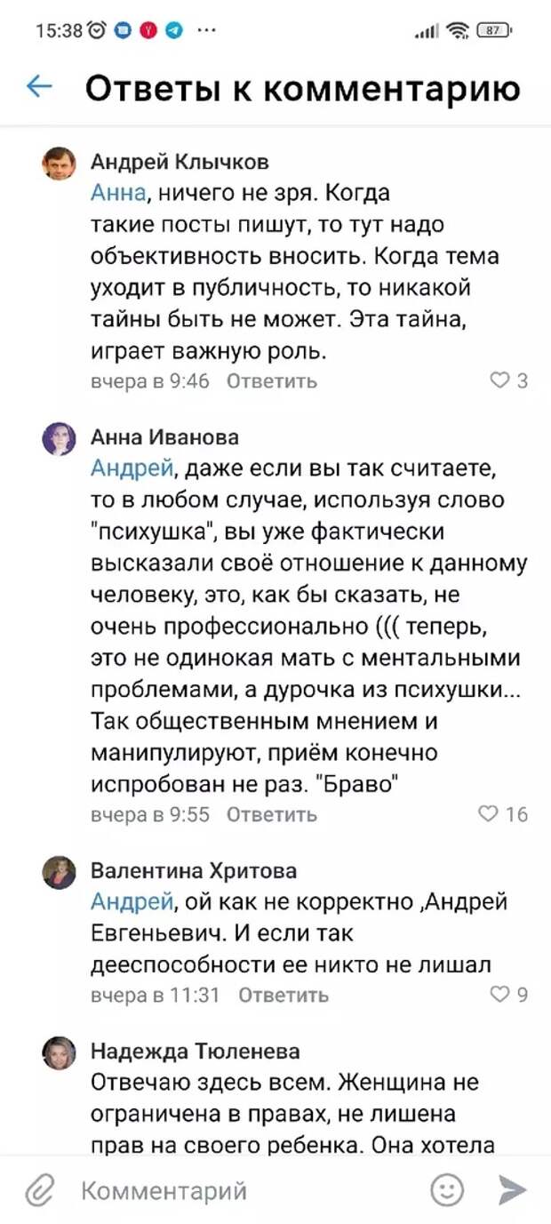 Орловский НКМЦ им. Круглой совместно с органами опеки отобрали новорожденную дочь у матери якобы из-за отсутствия у роженицы документов. Об этом рассказала юрист Надежда Тюленева, представляющая интересы женщины. Она также сообщила, что у матери имелись все документы, и прокомментировала слова губернатора региона о переводе женщины «в психушку» в контексте разглашения им врачебной тайны. По словам юриста, женщина родила в БУЗ Орловской области «НКМЦ им. З. И. Круглой» дочь в январе 2022 года. После родов по рекомендации лечащего врача её перевели долечиваться в другое медицинское учреждение. Тюленева отметила, что новорожденная действительно могла быть отправлена в Дом ребёнка, но предполагается, что мама бы вышла из медицинского учреждения и просто забрала свою дочь.