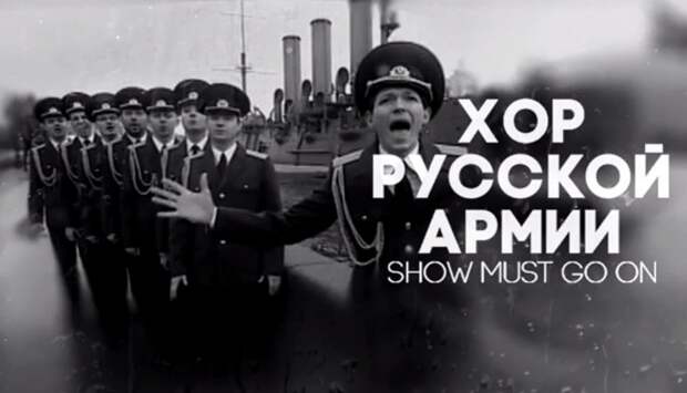 КРАСАВЦЫ: Хор русской армии перепел песню Ленинграда «В Питере — пить»(ВИДЕО) КРАСАВЦЫ: Хор русской армии перепел песню Ленинграда «В Питере — пить»(ВИДЕО)