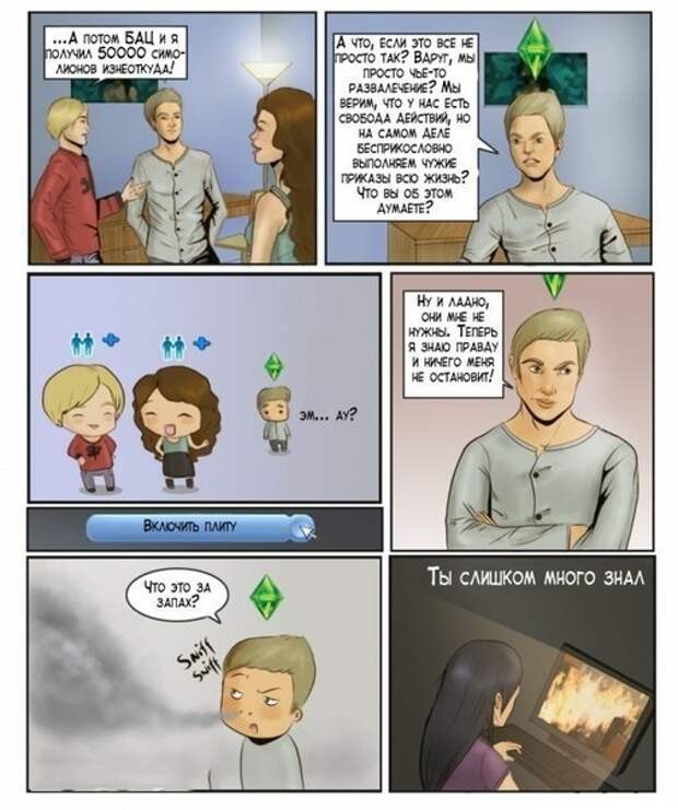 Игровой юмор игра, прикол, юмор