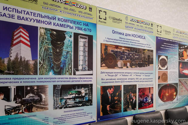 lytkarino-optics-factory-7 lytkarino-optics-factory-7