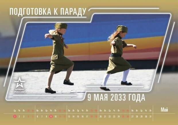 Минобороны к Новому году выпустило календарь с шутками армия, календарь, россия