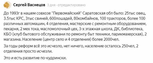Миф о том, как Путин спас Россию после распада СССР