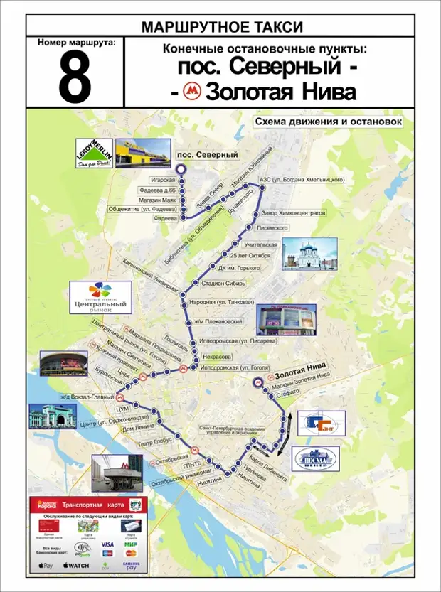 Карта маршруток иваново
