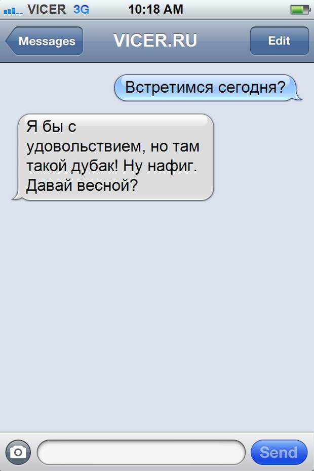 смешные смс (14)