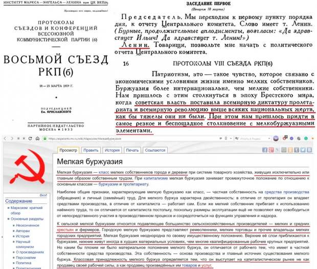 Собственные названия стран, «Хроника текущих событий» и Ленин о буржуазном патриотизме
