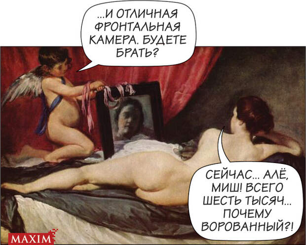 Венера перед зеркалом Венера перед зеркалом