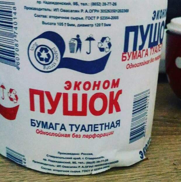 Дичь на выдумки сильна! Чего только не найдешь на полках в магазинах Дичь на выдумки сильна! Чего только не найдешь на полках в магазинах