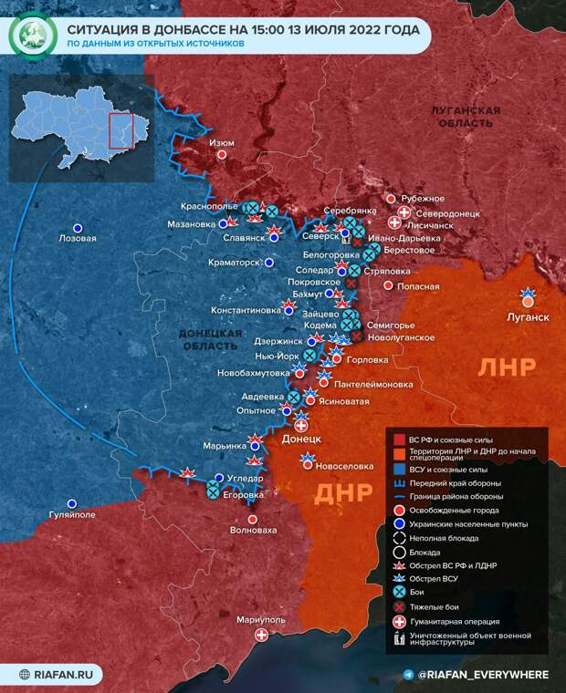 События в Донбассе на 15:00 13 июля: наступление на Северск и Соледар, разминирование в ЛНР