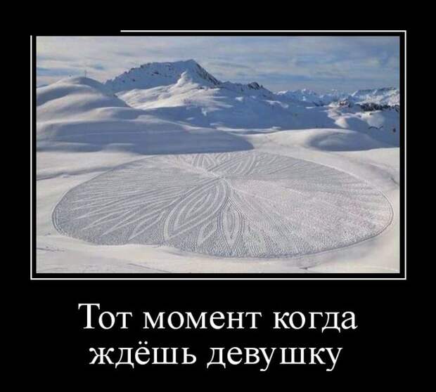 Демотиваторы №1363 (30 фото)