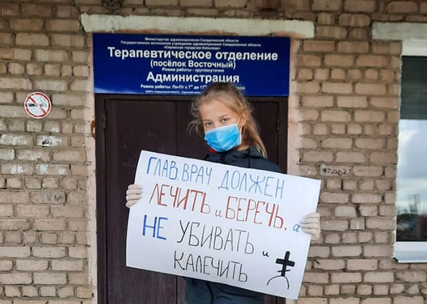 Одиночный пикет против закрытия больницы в посёлке Восточный (2020)| Фото: vk.com/Екатерина Лаптева