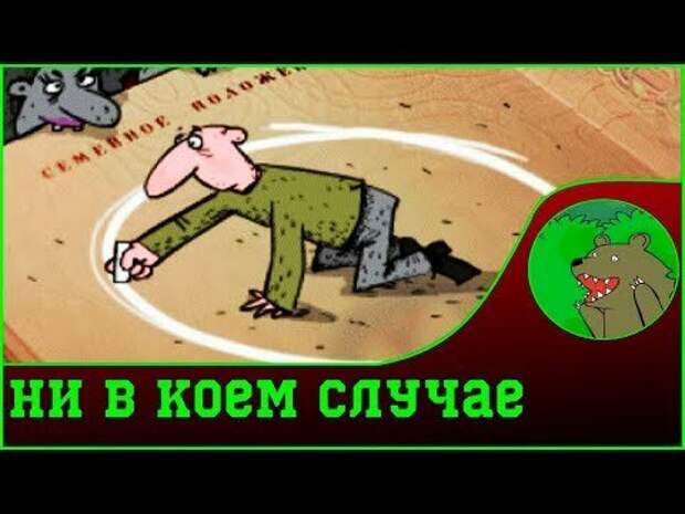 Страх перед ЗАГСом. 