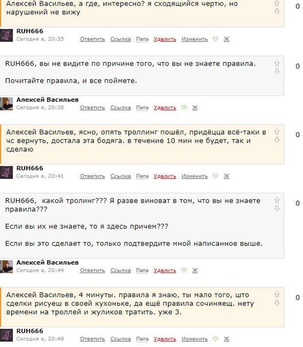 Ответ на клевету псевдоволновика Васильева Ответ на клевету псевдоволновика Васильева