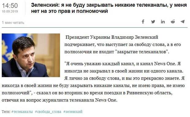 Зеленский ликвидировал 3 оппозиционных ТВ-канала
