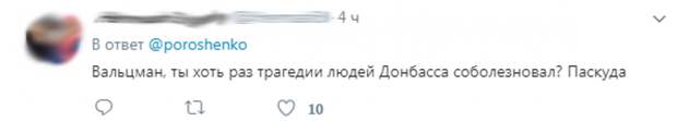 Украинцы в бешенстве из-за соболезнований Порошенко: ты Донбасс жалел, паскуда?