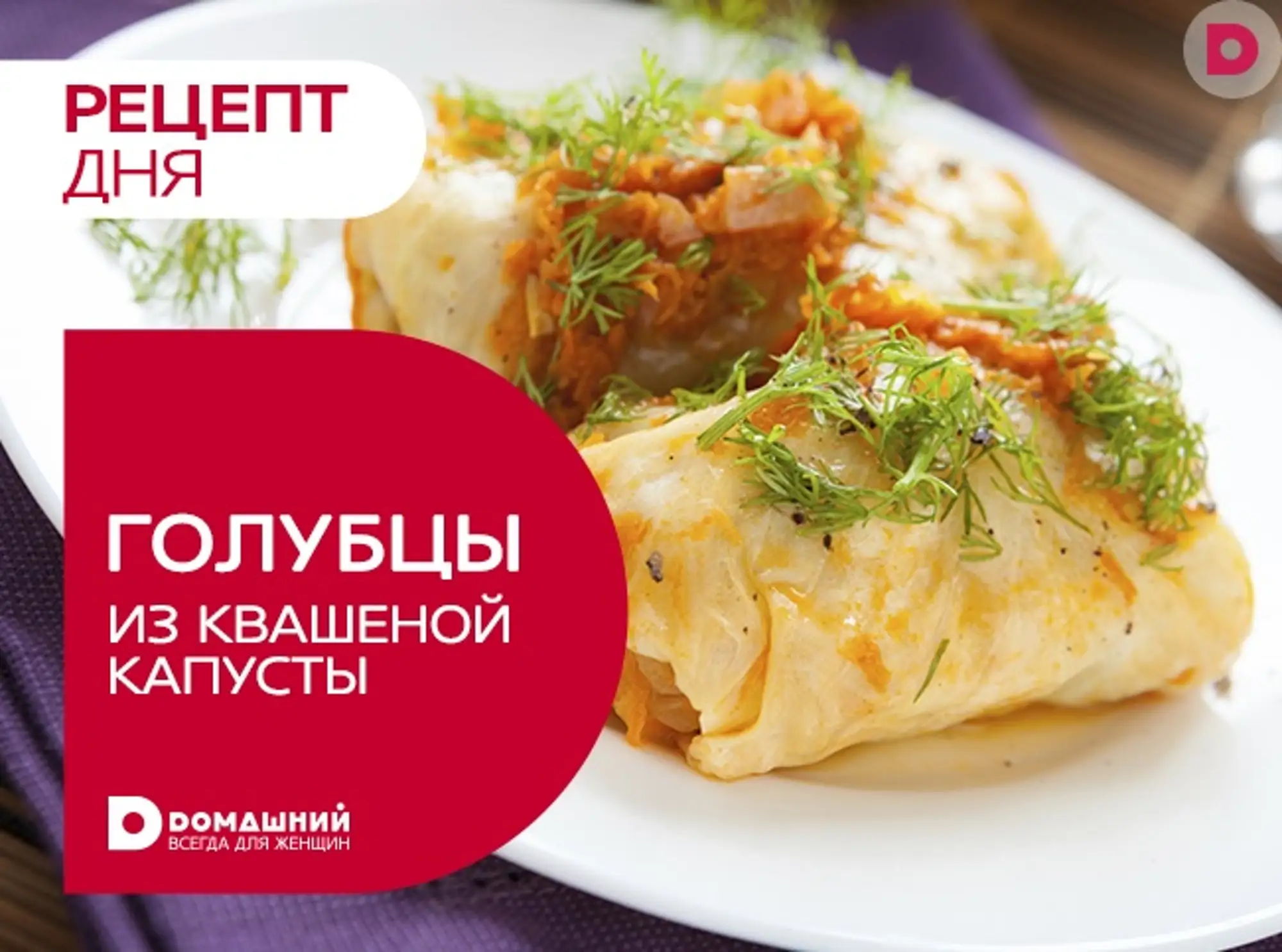 Будет вкусно - Список материалов - Медиаплатформа МирТесен