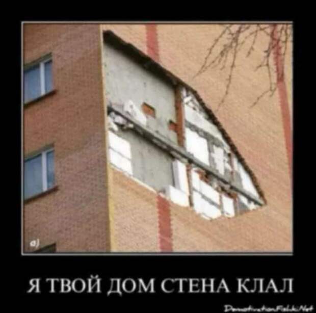 Строительные приколы ошибки и маразмы. Подборка chert-poberi-build-chert-poberi-build-30300504012021-4 картинка chert-poberi-build-30300504012021-4