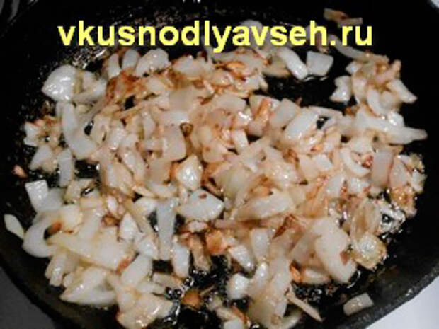 лук обжарить до золотистого цвета