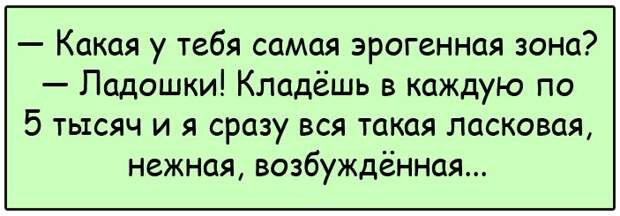 Жена мужу: — Ну нельзя же быть таким подозрительным...