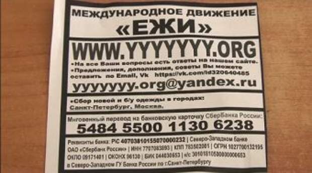 Секреты украинского волонтерства на улицах Твери