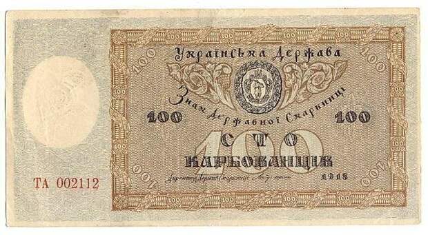 Большая статья про национальную валюту Украины с 1917 года по наши дни.
