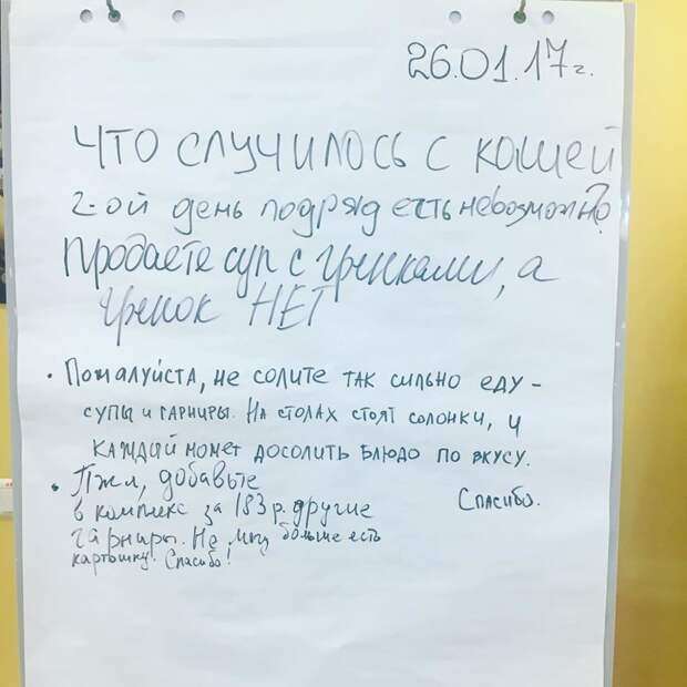 Но есть и нововведения. Все чаще встречается подобный интерактив еда, общепит, прикол, столовая, юмор