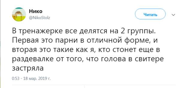 Два типа посетителей тренажерки.