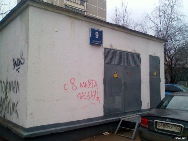 40 надписей на асфальте, которые бескомпромиссны, как жизнь в России