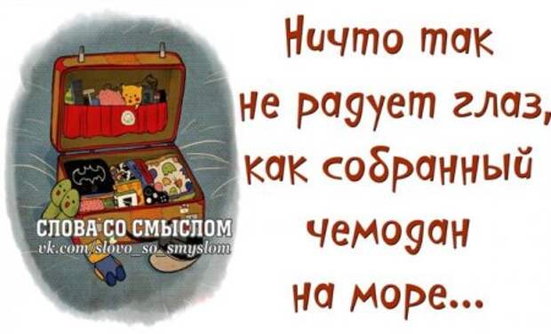 Позитивные фразочки...