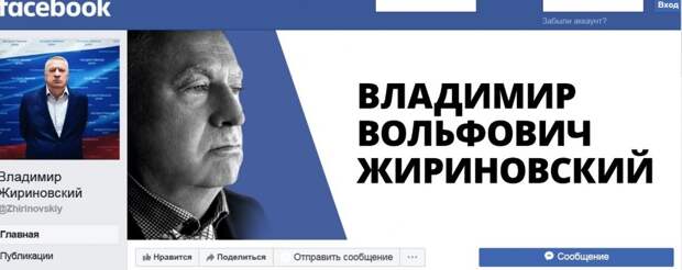 Владимир Жириновский: Военно-морская провокация украинцев — классический для европейцев и американцев метод Владимир Жириновский: Военно-морская провокация украинцев — классический для европейцев и американцев метод