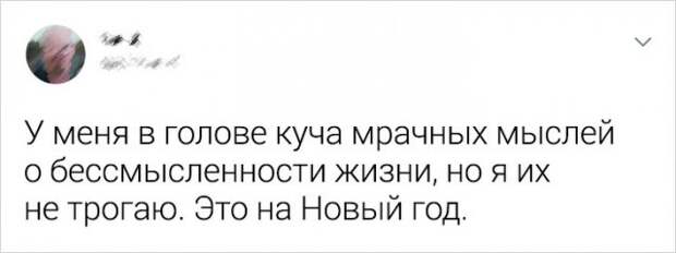 Люди, которые явно очень ждут Новый год