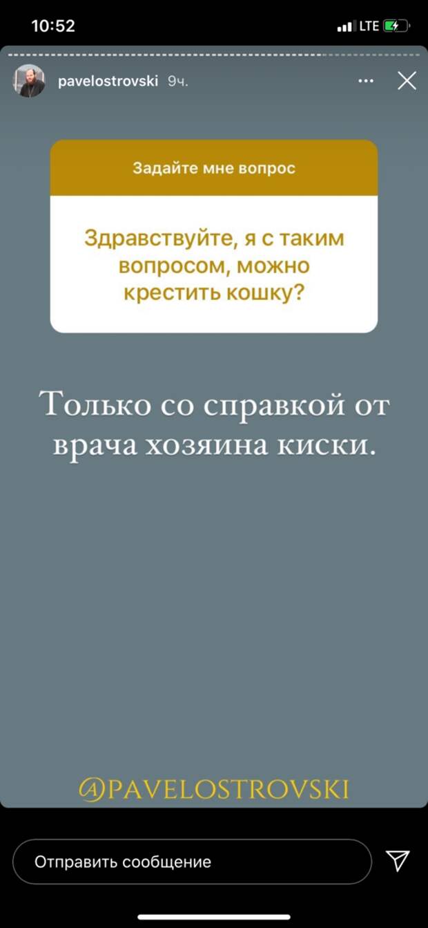 Священник из Красногорска завёл страницу соцсети и в шутливой форме общается с людьми. Давно так не смеялся