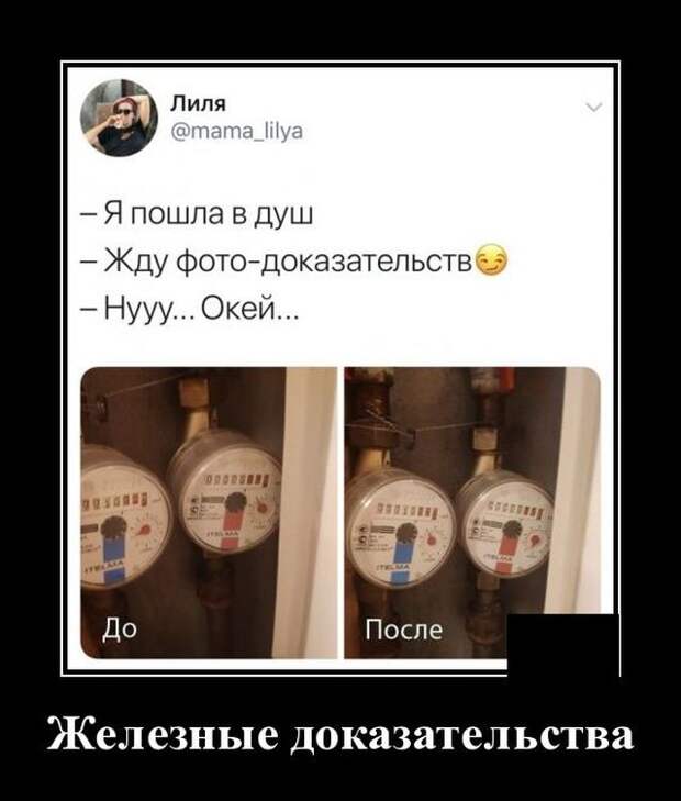 demotivatory-svezhie-demotivator-smeshnye-demotivatory-demotivator-so-smyslom