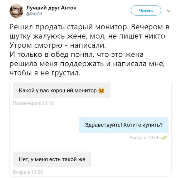 Монитор Монитор