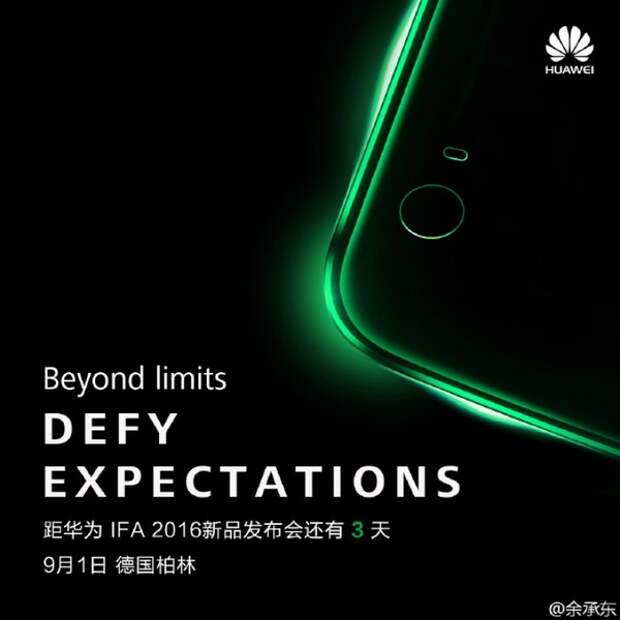 Первый тизер Huawei
