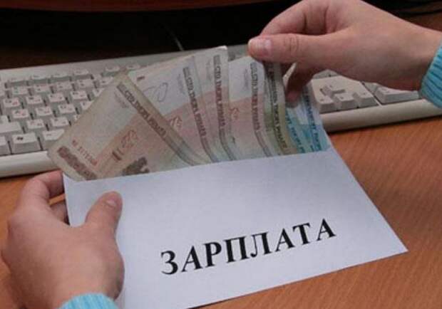 Наказание за зарплату наличными ужесточат